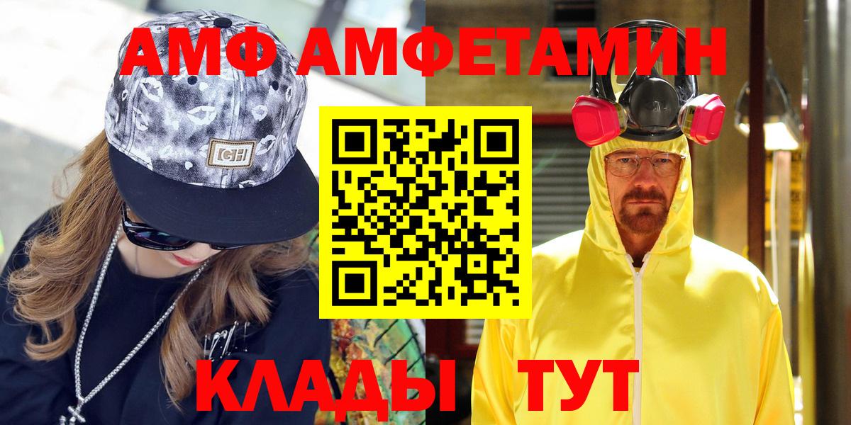 Амфетамин VHQ Нурлат