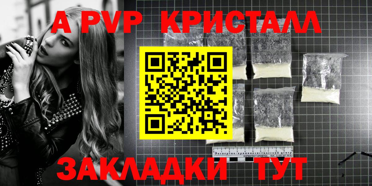 Alpha-PVP Соль Нурлат