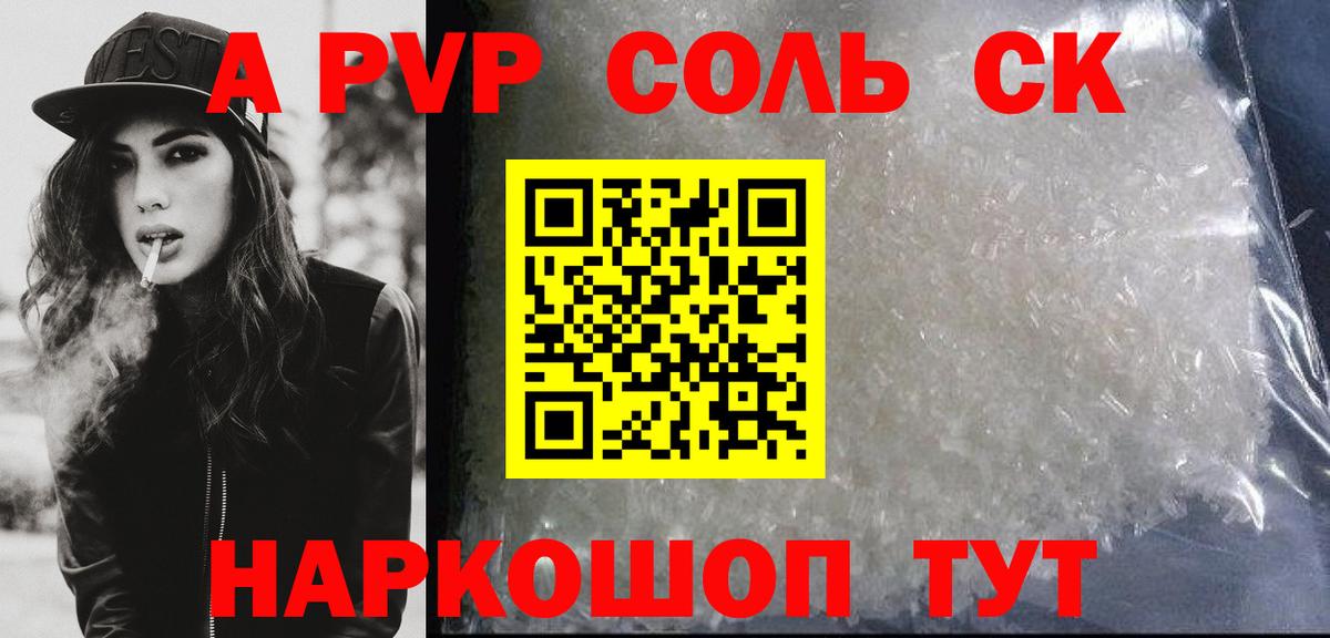 Нурлат  Альфа ПВП Crystall  Вход с VPN 