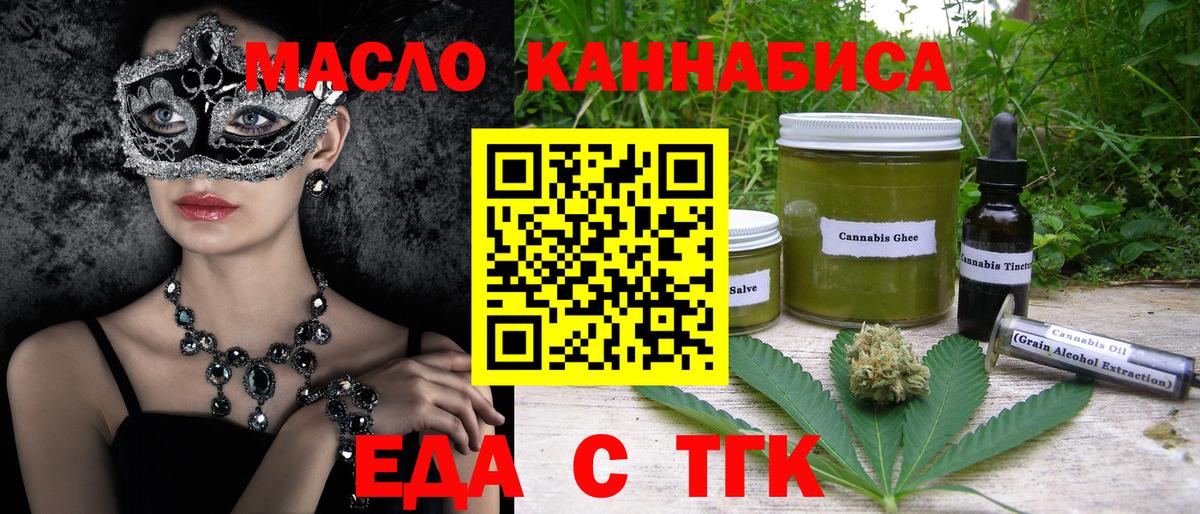 Cannafood конопля  Вход с VPN  Нурлат 
