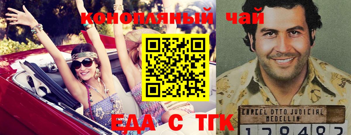 Еда ТГК конопля Нурлат