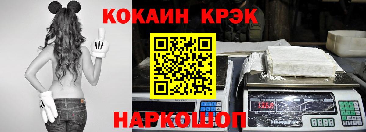 Кокаин Fish Scale  КОКАИН Эквадор  КОКАИН  Нурлат  Вход с VPN 