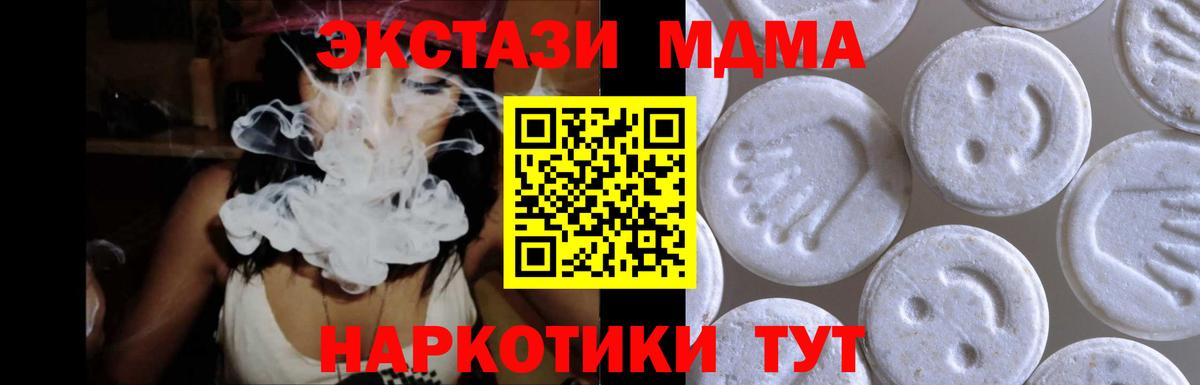 Ecstasy DUBAI  Вход с VPN  Нурлат  Экстази  ЭКСТАЗИ TESLA 