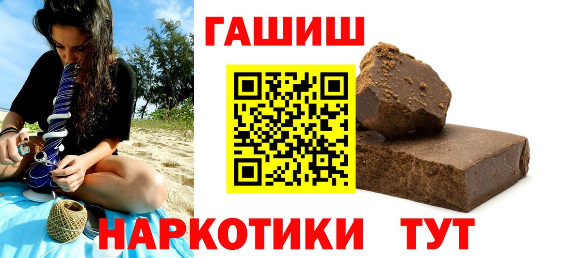 ГАШИШ Изолятор Нурлат