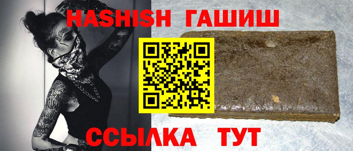 ГАШ индика сатива  ГАШ индика сатива  Нурлат  ГАШИШ  Вход с VPN 
