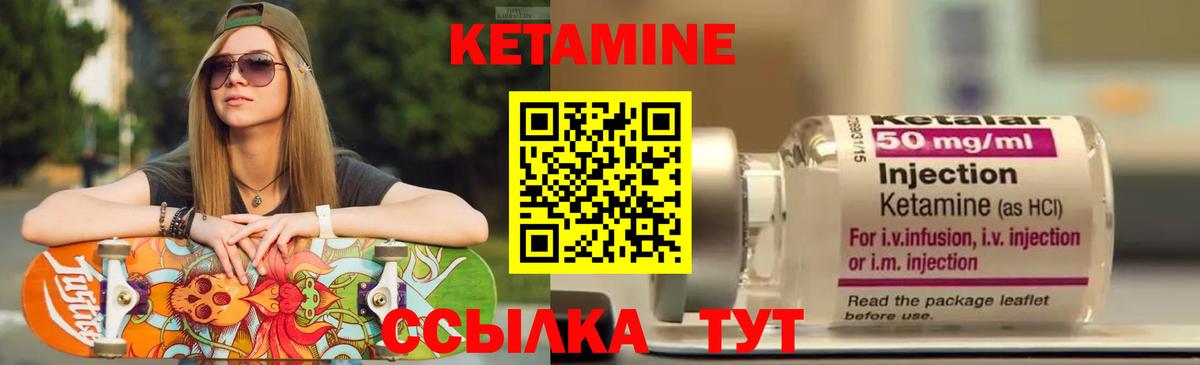 КЕТАМИН ketamine  Вход с VPN  Нурлат 