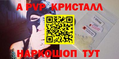 apvp Славянск-на-Кубани