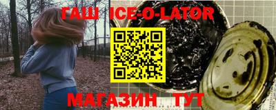 герыч Сланцы