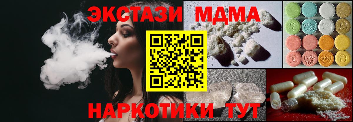 MDMA crystal  Вход с VPN  Нурлат 