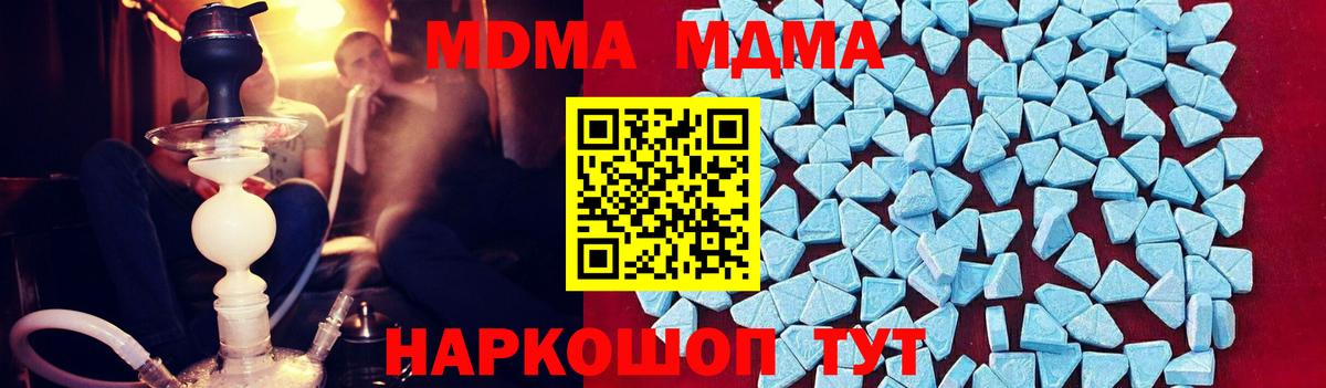 MDMA молли Нурлат