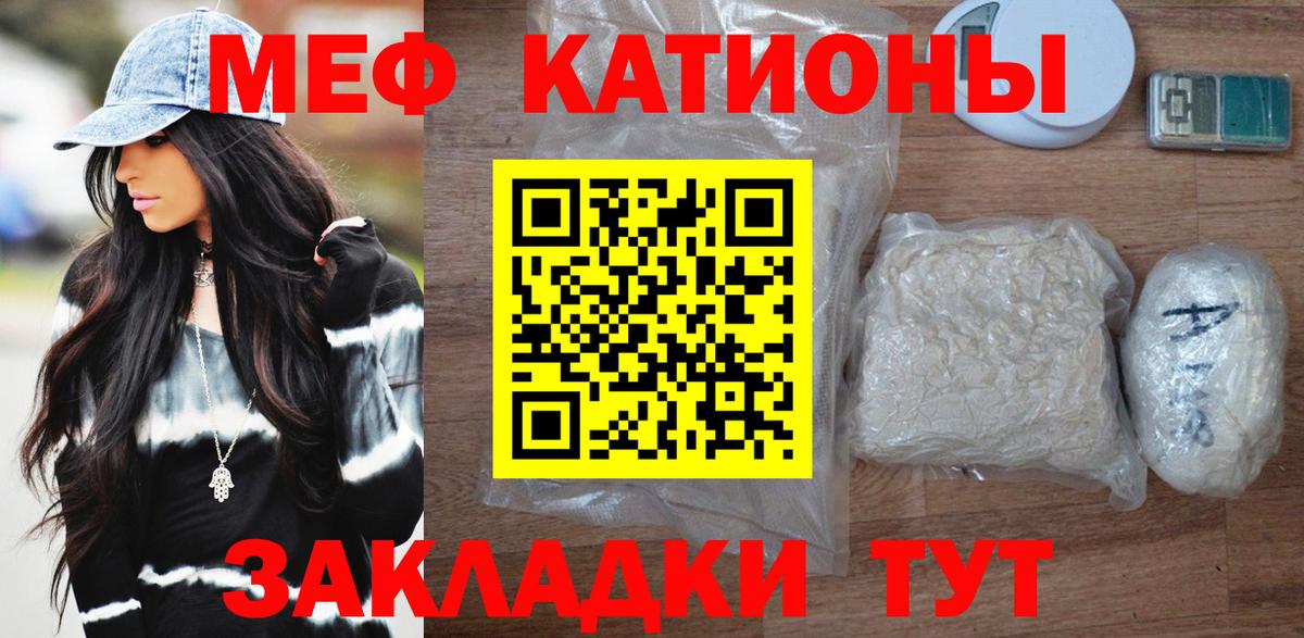 Мефедрон VHQ  Меф  Меф  Нурлат  Вход с VPN  Мефедрон VHQ 