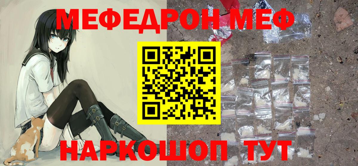 Мефедрон мука Нурлат