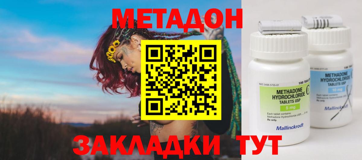 Метадон белоснежный  Вход с VPN  Нурлат 