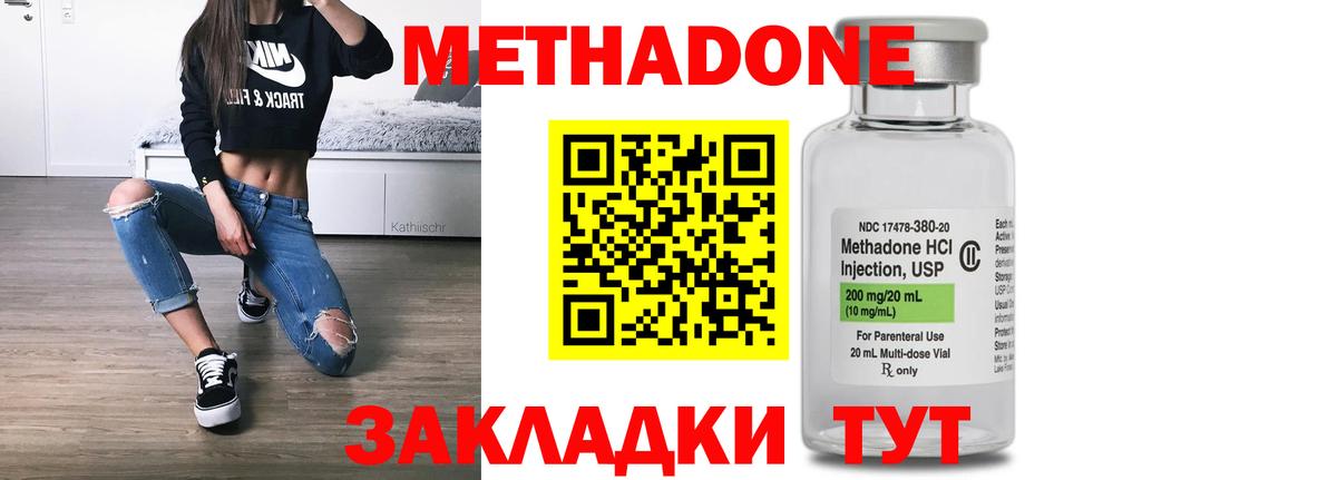 Метадон мёд Нурлат