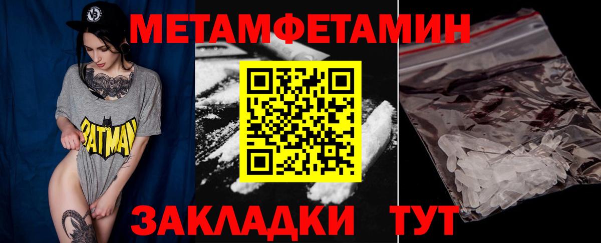 Нурлат  МЕТАМФЕТАМИН винт  Вход с VPN 