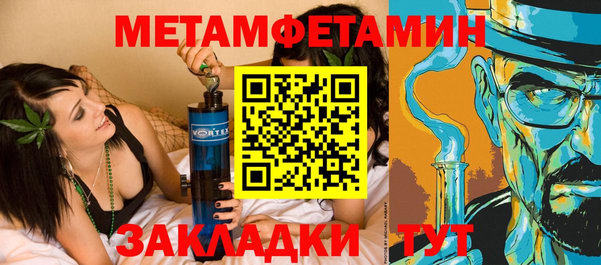 МЕТАМФЕТАМИН кристалл Нурлат