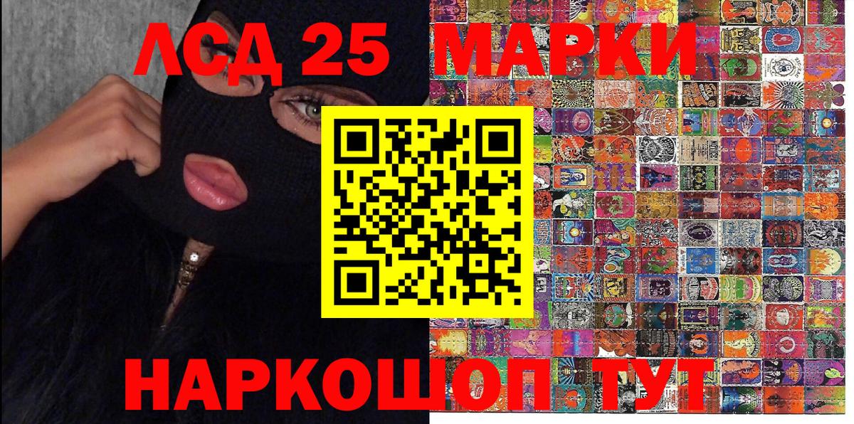 Марки NBOMe 1,5мг Нурлат