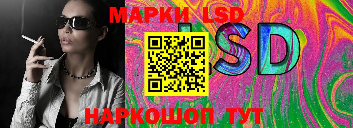 Наркотические марки 1500мкг  Вход с VPN  Нурлат 