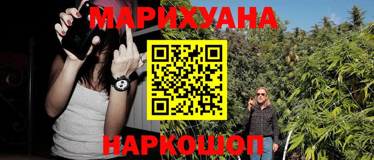 Бошки марихуана планчик Нурлат